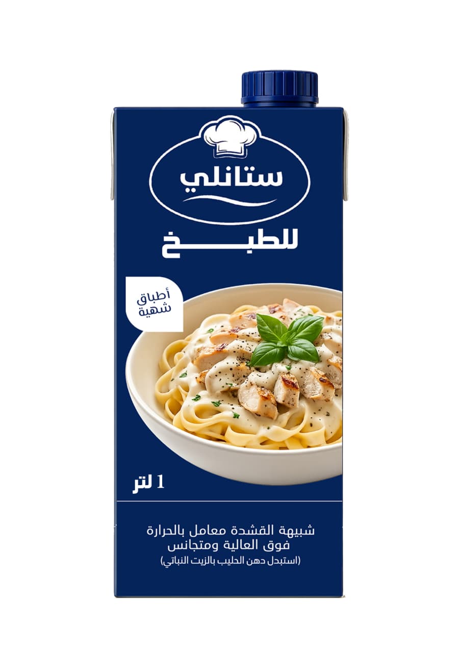 للطبخ
